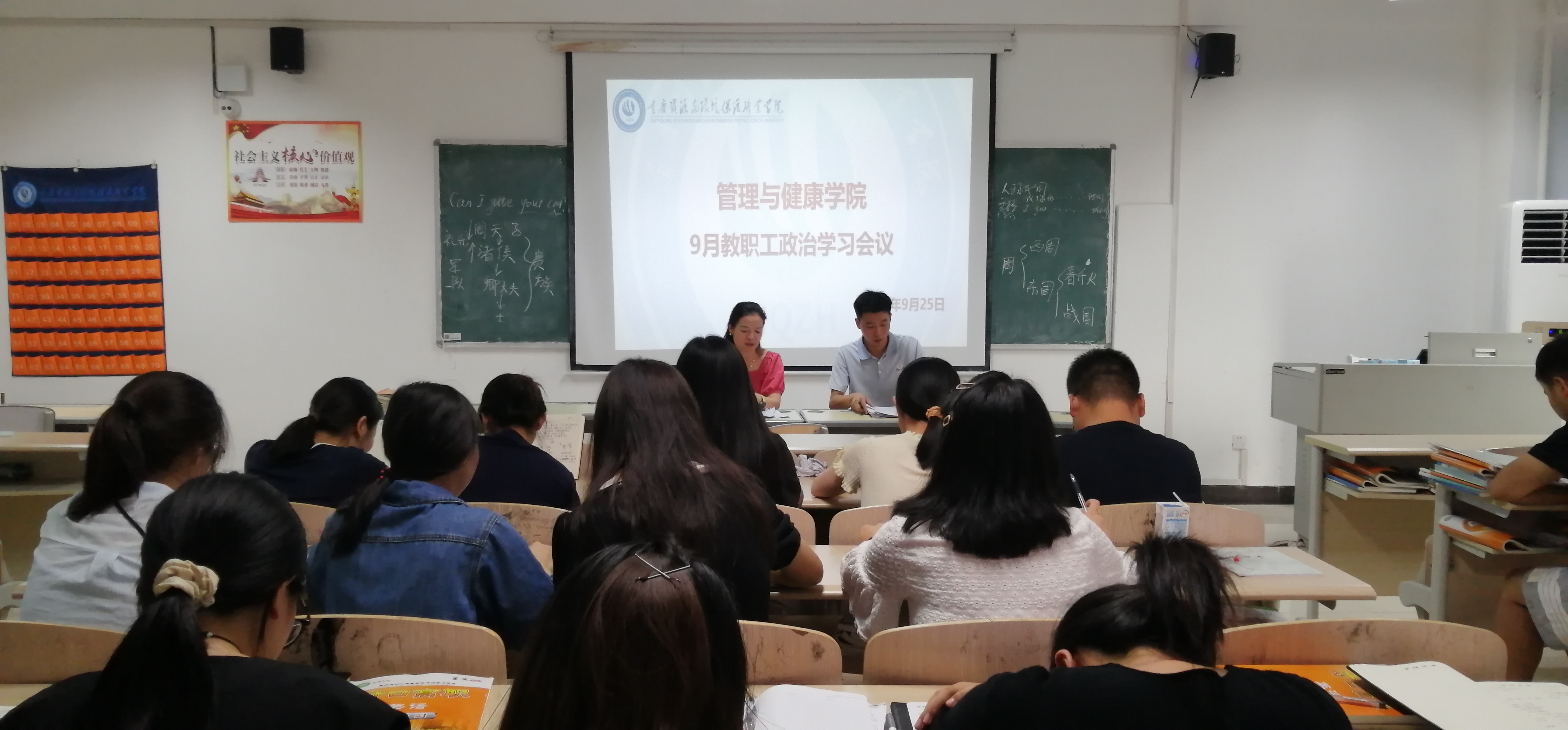 9月政治学习.jpg