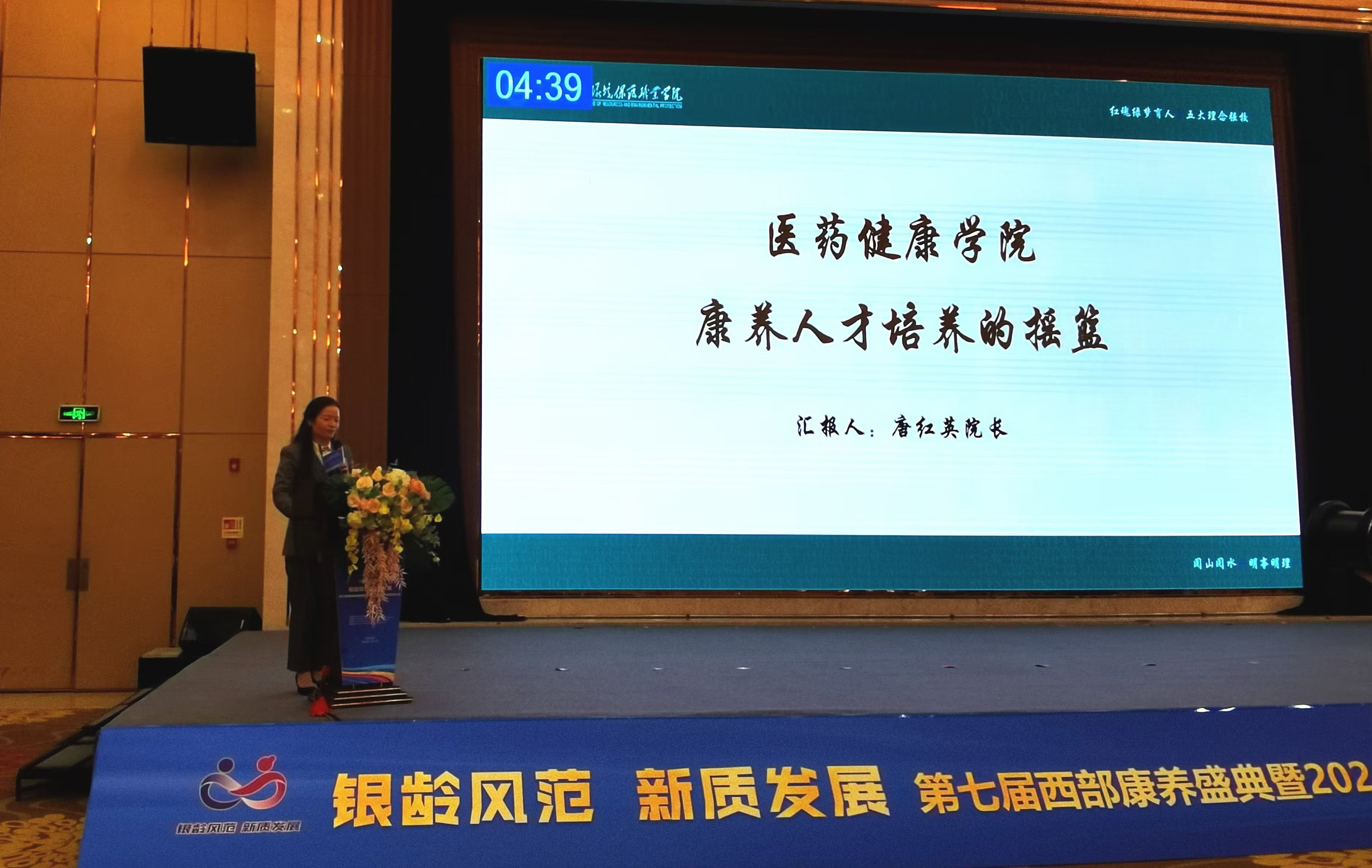 唐红英院长代表发言.jpg