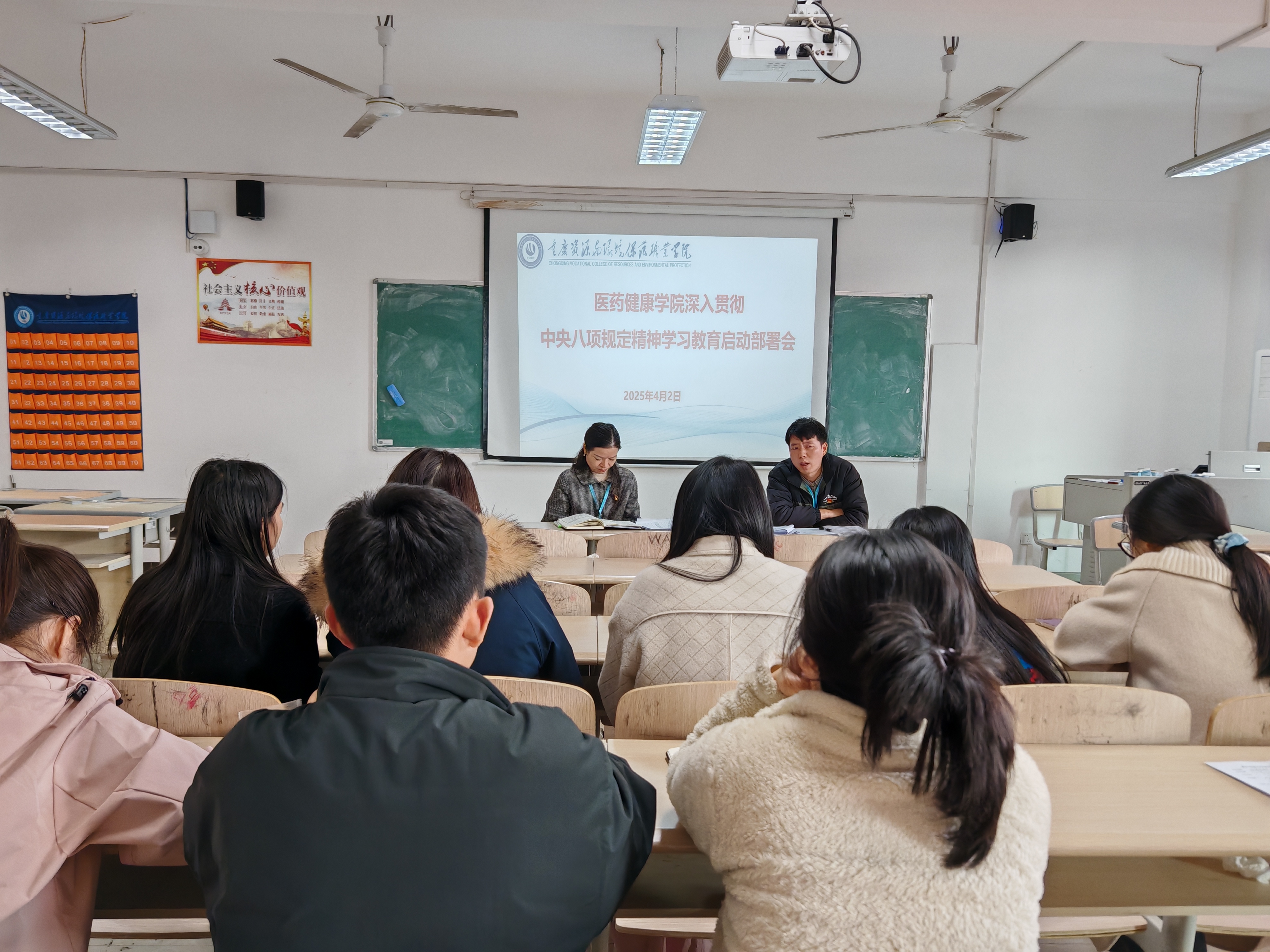 中央八项规定精神部署会.jpg